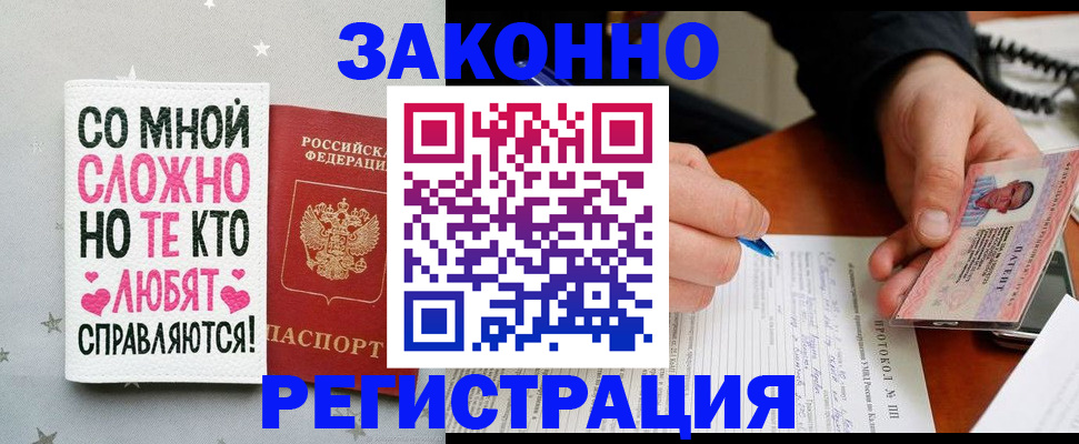 прописка ребенка в Кургане