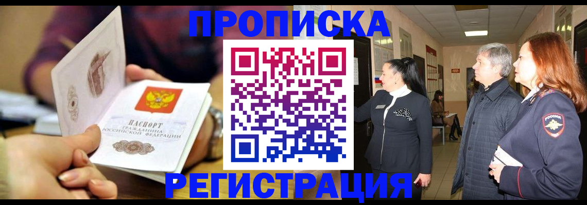 регистрация для школы в Кургане