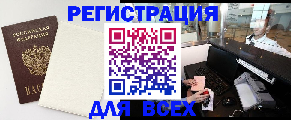 где прописаться в Кургане